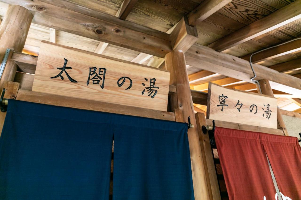 Onsen Guest House Tsutaya Hakone Dış mekan fotoğraf